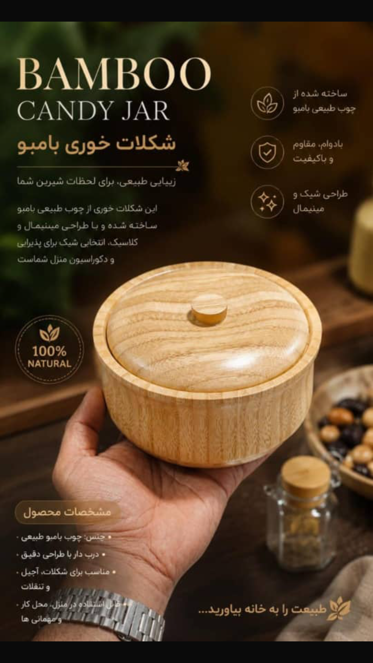 شكلات خورى بامبو